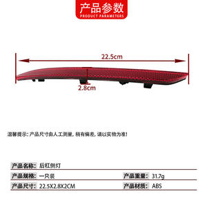 Reflector de Parachoques Trasero para Mercedes-Benz Clase S W222, 2228200774, Lado Izquierdo y Derecho, Pieza de Repuesto - Product Image 3