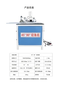 Machine à couper à 45 et 90 degrés pour profilés en aluminium/UPVC/bois - Product Image 6