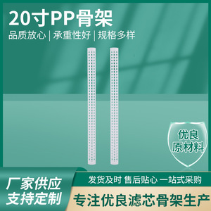 Pp Filter Cartridge <b>Frame</b> 20 Inch Industrial Grade Water Purification For Electronics Power <b>Plants</b> Chemical Medical - Product Image 5
