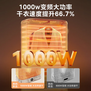 เครื่องอบผ้าไฟฟ้าพับได้ Midea Compact 800W สำหรับใช้ในบ้าน - Product Image 3