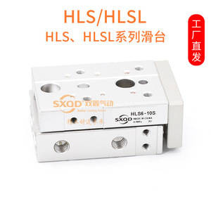 กระบอกลมนิวแมติกแบบสไลด์ Shuangxin HLSL รุ่น HLS25X10X20X30X40X50X75X100SABSF ตัวกระบอกทำจากอะลูมิเนียม แบบลูกสูบมาตรฐาน - Product Image 3