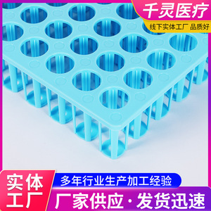 Qianling Test <b>Tube</b> Rack 48 Well And 96 Well <b>Plastic</b> Centrifuge Sampling Rack For Laboratory Use - Product Image 3