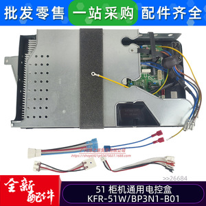บอร์ดควบคุมอินเวอร์เตอร์ Midea รุ่น KFR-51WBP3N1-B01 สำหรับอะไหล่เปลี่ยนเครื่องปรับอากาศแบบรวมศูนย์ - Product Image 2