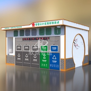 Contenedor de Basura Inteligente con Cuatro Clasificaciones, Estación de Reciclaje con Sensor y Energía Solar, Diseño Moderno de Metal - Product Image 2