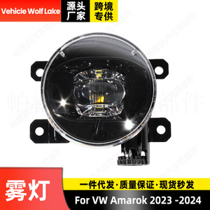 Luces Antiniebla Delanteras para Vehículo Wolf Lake 2HJ941699 para Volkswagen Amarok 2023 2024, Lámpara Halógena - Product Image 3