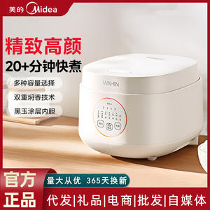 Wahin Rice Cooker 3L Mini cuiseur à riz électrique multifonction pour 1-2 personnes avec fonction de réservation couleur abricot clair - Product Image 4