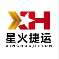 Spark Jieyun International Logistics (shenzhen) Co., Ltd. logo