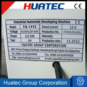เครื่องล้างฟิล์มเอ็กซ์เรย์อัตโนมัติ รุ่น TQ-14TZ - Product Image 5