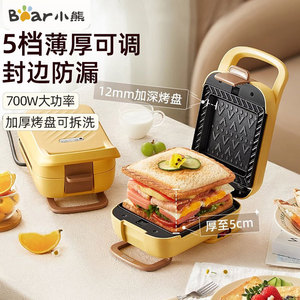 Bear Sandwich Maker 700W 12mm Deep Plate Thick <b>Toaster</b> With Adjustable Thickness For Household Use - Product Image 1