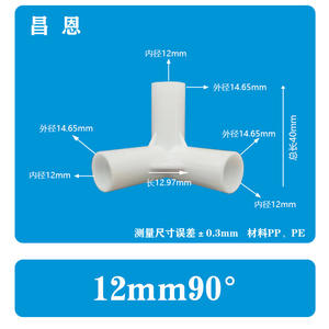 Manufacturer-Supplied 12mm Plastic Right-Angle Tee <b>Connectors</b> 90-Degree Plastic Tent <b>Accessories</b> Quality Adapters & <b>Connectors</b> - Product Image 5