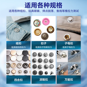 Ailigoo <b>Button</b> Tensile Testing Machine 5N-1000N Electronic For Clothing Pants Toys - Product Image 4
