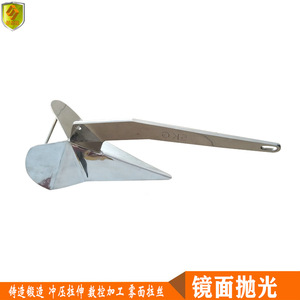 316 Stainless Steel Marine <b>Anchors</b> for Ships Yachts Fishing Boats Speedboats-Hardware Accessories for Boat Anchoring - Product Image 2