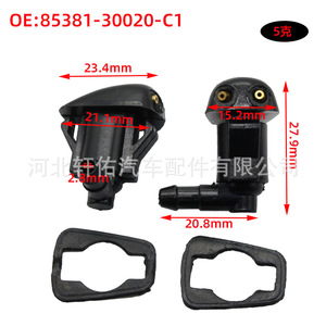 Boquilla de Limpiaparabrisas Mecánica 85381-30020-C1 para Toyota Land Cruiser Crown, Plástico, Individual - Product Image 4