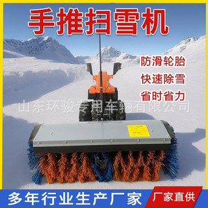 Máquina quitanieves manual con cepillo rodante y lanzador de nieve, equipo completo para maquinaria municipal - Product Image 4