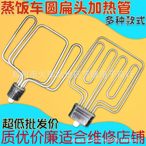 Elemento Calefactor Tipo T de Cabeza Redonda 380V 9000W para Piezas de Vaporera Comercial de Alimentos - Product Image 5