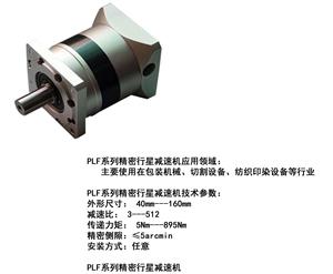 Réducteur planétaire hélicoïdal haute précision <span class=keywords><strong>Beiji</strong></span> PLF80, rapport 10:1, couple 17-423 N.m, entrée 1 CV, efficacité 90%-96% pour servomoteur/moteur pas à pas - Product Image 6