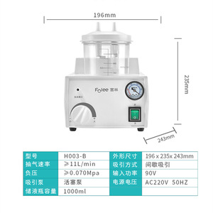 Appareil d'aspiration électrique portable Folee 1100 ml, usage médical à domicile pour personnes âgées et enfants - Product Image 2