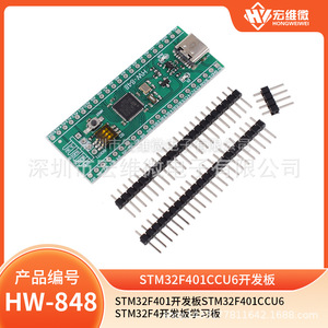 Carte de développement Hongwei Micro STM32F401, carte d'apprentissage STM32F401CCU6, type de montage sur circuit imprimé - Product Image 5