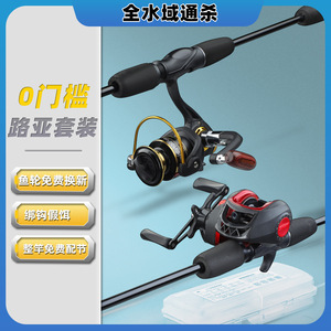 Lure Fishing Rod Set Long Casting Sea Rod Freshwater Fish Target Beginner Friendly Baitcasting Tackle Kit - Product Image 5
