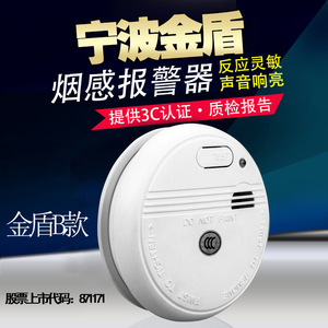 Detector de Humo Independiente Estándar <span class=keywords><strong>Australiano</strong></span> y Europeo (Tipo de Detección) para Hoteles y Oficinas - Comercio Exterior - Product Image 5