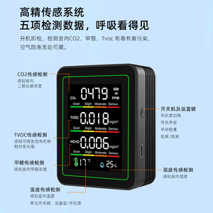Air Quality Monitor CO2 TVOC HCHO Detector LCD Display Temperature Humidity Sensor Indoor Use - Product Image 4