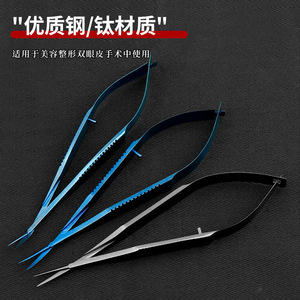 Autres outils pour paupières, ciseaux microchirurgicaux ophtalmiques, 12,5 cm, en acier inoxydable, alliage de titane, instrument chirurgical pour paupières - Product Image 3