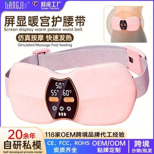 Multifunctional Warming Waist Belt Ng 701 Rechargeable Infrared Therapy For Menstrual Pain Relief And Waist Support - Product Image 5