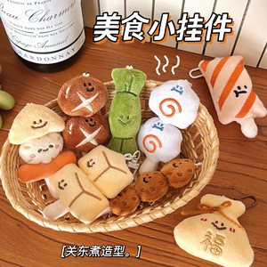 Portachiavi Creativo a Forma di Fungo Oden Fries, Peluche Ecologico con Stampa Digitale, Ciondolo Decorativo per Ragazze, Ornamento per <span class=keywords><strong>Zaino</strong></span> - Product Image 3