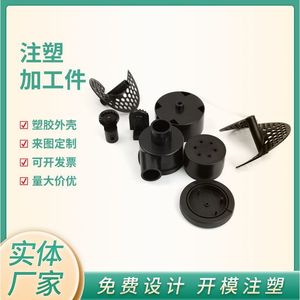 9898 Plastic Parts <b>ABS</b> Injection Molding Custom Processing High Impact Resistance - Product Image 3