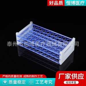 Hengbo <b>Plastic</b> Test <b>Tube</b> Rack 13mm 50 Holes 16mm 50 Holes Multi Functional Transparent Laboratory Use - Product Image 4