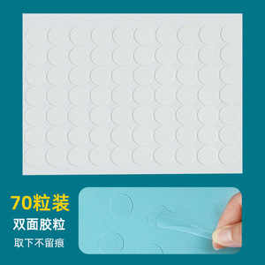 Transparent Round Double Sided <b>Adhesive</b> Nano Traceless Glue Die Cut Acrylic Removable Backing Round Dot For Home Use - Product Image 5