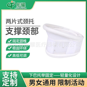 Collarín cervical ajustable, soporte manual de plástico blanco para protección del cuello, uso deportivo - Product Image 5