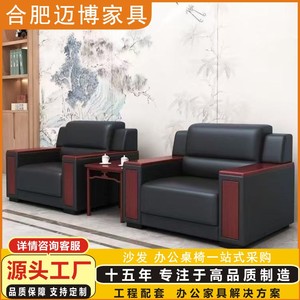 Mibo Furniture Office Sofa Set Pu Leather <b>Single</b> Seat Conference Room Reception Sofa Chinese Style Business Meeting Furniture - Product Image 5