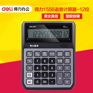 Deli Voice Calculator 12 Digits Male Female Voice Switching Calendar Function Battery Powered - Product Image 4