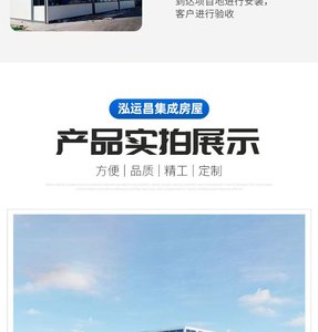 Mobile container office, color steel integrated residential <b>house</b>, easy-to-assemble and detachable <b>prefab</b> <b>house</b> - Product Image 1