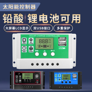 Contrôleur de charge solaire innovant 12V 24V PWM avec port USB - Product Image 2