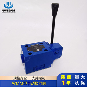 Vanne de commande directionnelle manuelle Wmm 4WMM10Y10 4WMM10E10 4WMM10F10 4WMM10G10 4WMM10H10 Vanne hydraulique - Product Image 1