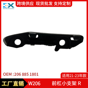 ขายึดกันชนหน้า Mercedes-Benz C-Class W206 รุ่น 2068851801/1701 ซ้าย-ขวา วัสดุ ABS - Product Image 5