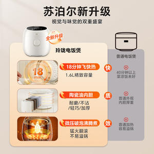 Supor Cuiseur à riz électrique multifonctionnel 1,6 L avec cuve en céramique, écran tactile et minuterie intelligente - Product Image 5