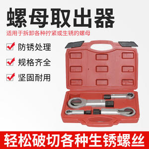 Juego de Extractores de Tornillos y Tuercas Personalizado, Herramienta para Quitar Tornillos Oxidados, Cortador y Extractor de Tuercas - Product Image 4