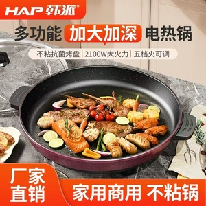 Midea <b>Electric</b> Skillet 40cm Round Claret Nonstick <b>Pan</b> For <b>Frying</b> Pancake And Hot Pot Use - Product Image 4