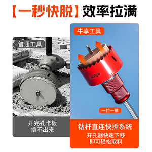Tige de connexion pour scie cloche Niu Xiang, filetage 1 mm, à pointe en carbure, pour perçage de tuyaux et métaux, à dégagement rapide, queue hexagonale universelle - Product Image 4