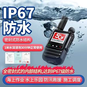 Talkie-walkie Neptune HX-968 5G, étanche IP67, longue portée, pour les chantiers de construction en extérieur - Product Image 5