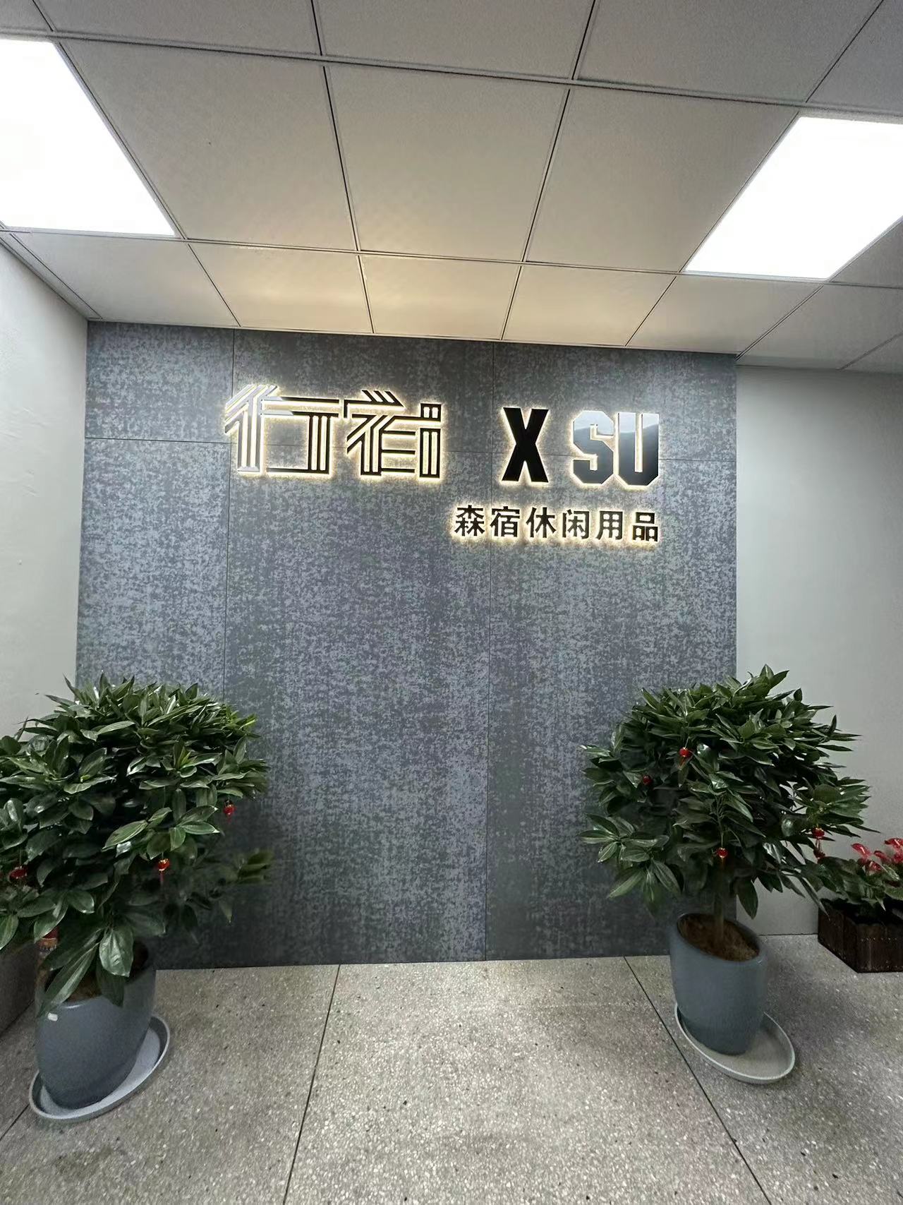 Yongkang Sensu Leisure Products Co., Ltd. logo