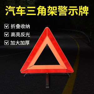 Triangular Warning Sign For Car Trouble Red Reflective Safety Triangle Emergency Roadside Alert Sign - Product Image 3