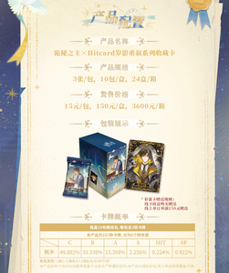 24 Cajas al por Mayor de Tarjetas Coleccionables de Anime Hitcard, Lord of the Mysteries, Chronicles of Recollected Shadows, Artículos Coleccionables Misteriosos - Product Image 2