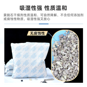 สารดูดความชื้นมอนต์มอริลโลไนต์ YoYiXian 1000 กรัม บรรจุภัณฑ์แบบแพ็คใหญ่ สำหรับขนส่งทางทะเลและคลังเครื่องจักร - Product Image 2