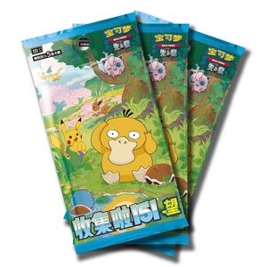 Cartes Pokémon PTCG 151 Hope VOL.2 100% originales et authentiques, cartes Pikachu, Psyduck, pack unique, collection de cartes JPS rares à bas prix - Product Image 4