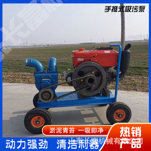 Hand Push Sludge <b>Pump</b> 3 Inch Electric Motor For Sewage And Fecal <b>Waste</b> Handling - Product Image 5