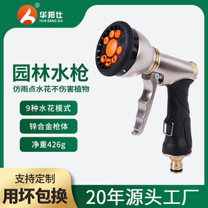 Pistola de agua de alta presión Huabangshi de 9 funciones, pistola pulverizadora metálica con gatillo frontal para lavado de autos - Product Image 5